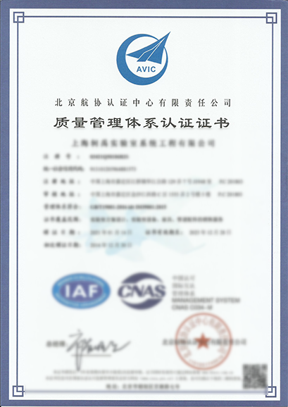 質(zhì)量體系中文版