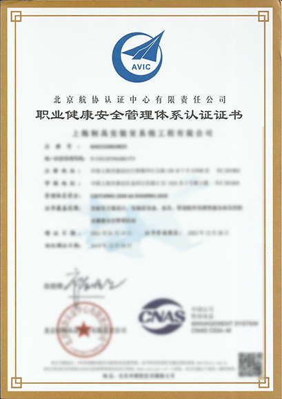 職業(yè)健康中文版