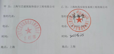 上海寫藝建筑裝飾設(shè)計(jì)工程有限公司(圖1)